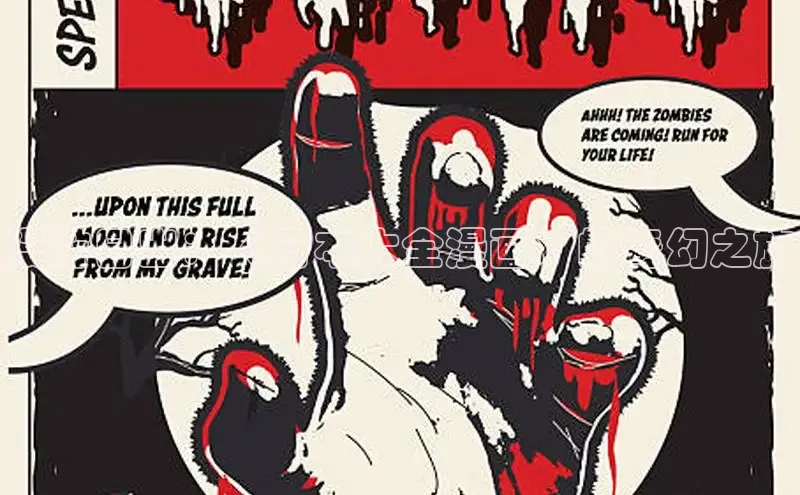 好看的韩漫漫画免费阅读在线阅读